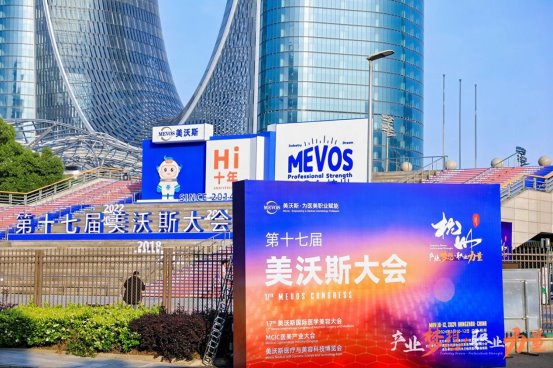 北京丰联丽格王冀耕教授、师丽丽院长在第十七届美沃斯大会，分享眼整形新思路