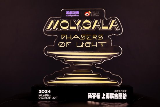 上海联合丽格被评为2024年度品质机构，汤宇希医生成为追光医者