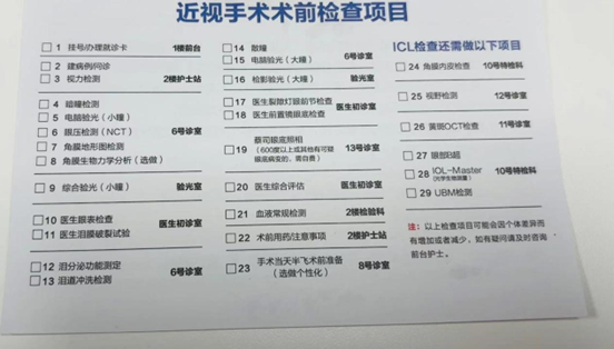 成都近视手术医院哪家好？暑期将至他们选择在这摘镜