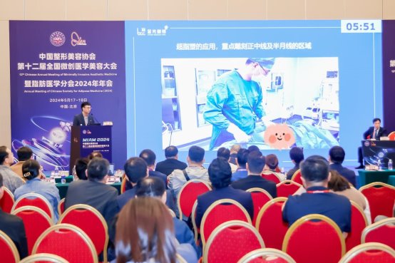 杭州星光丽格汪峰院长在全国微创医学美容大会，分享脂肪体雕新思路