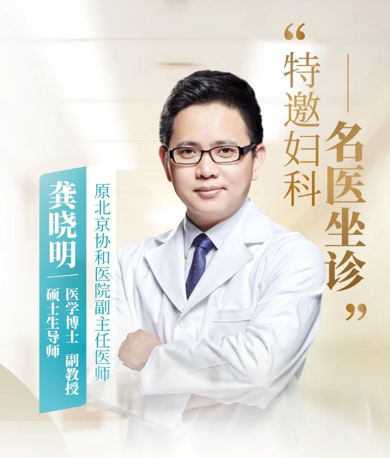 龚晓明教授的妙手“针”心，穿刺治疗卵巢囊肿