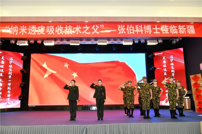 伯科情系万里疆 纳米透皮新时尚——第三届“伯科新疆情，护眼万里行”活动 