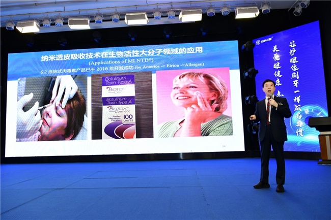 伯科情系万里疆 纳米透皮新时尚——第三届“伯科新疆情，护眼万里行”活动 