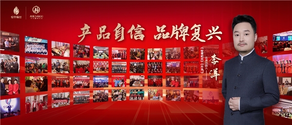 牧草莉丝丹洗~洗头吧连锁举办品牌盛会 