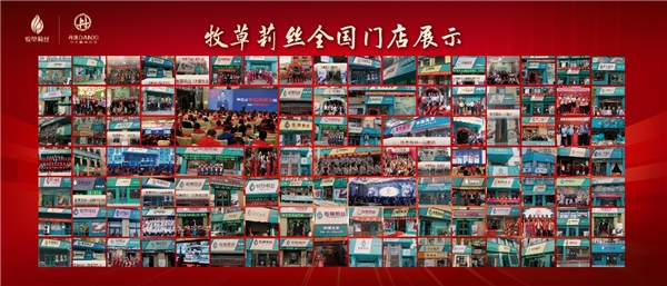 牧草莉丝丹洗~洗头吧连锁举办品牌盛会 