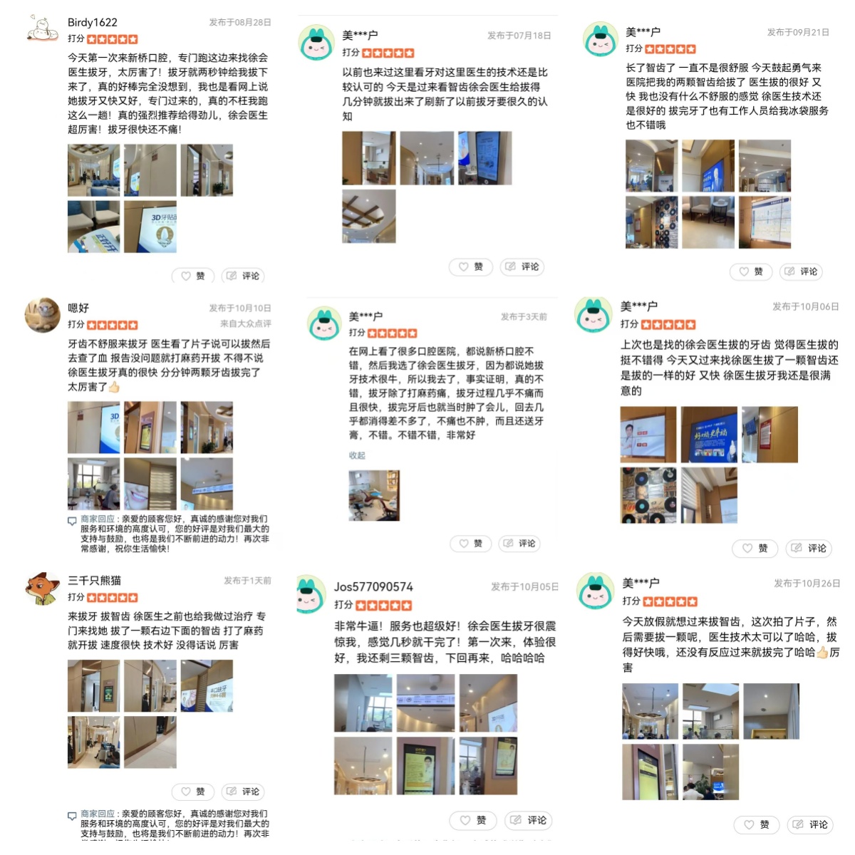 高调发帖表白医生，看牙“铁粉”主动为“偶像”打CALL！