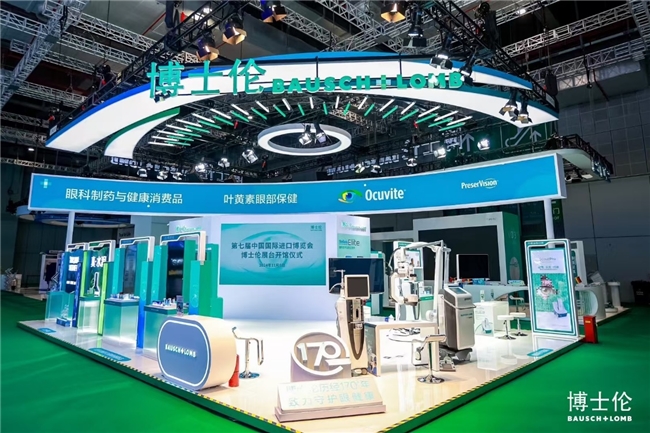 博士伦闪耀进博会首秀，携创新眼部健康方案引领护眼新趋势