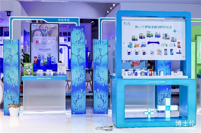 博士伦闪耀进博会首秀，携创新眼部健康方案引领护眼新趋势