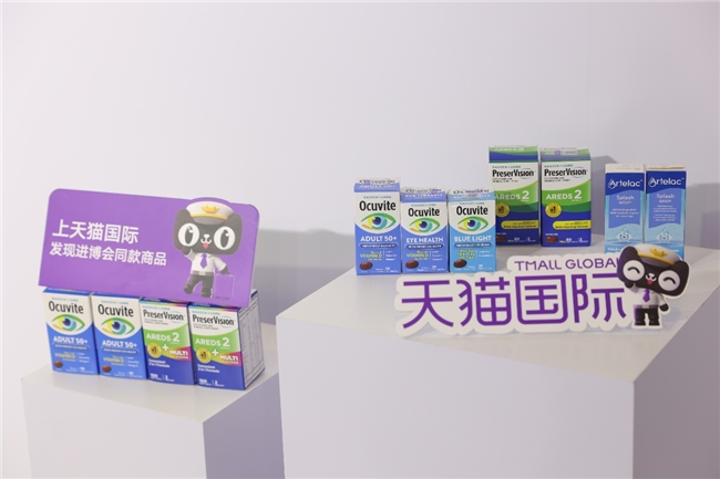 博士伦闪耀进博会首秀，携创新眼部健康方案引领护眼新趋势