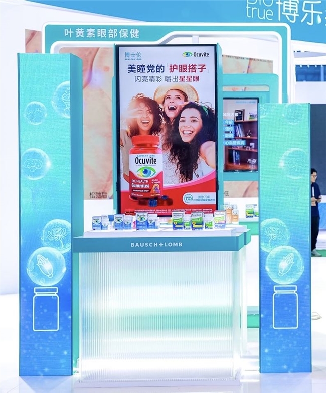 博士伦闪耀进博会首秀，携创新眼部健康方案引领护眼新趋势