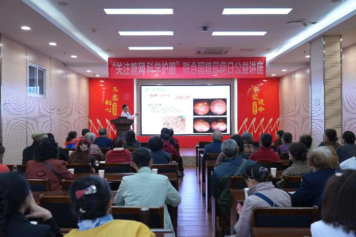 成都普瑞眼科“联合国糖尿病日”公益活动守护市民眼健康