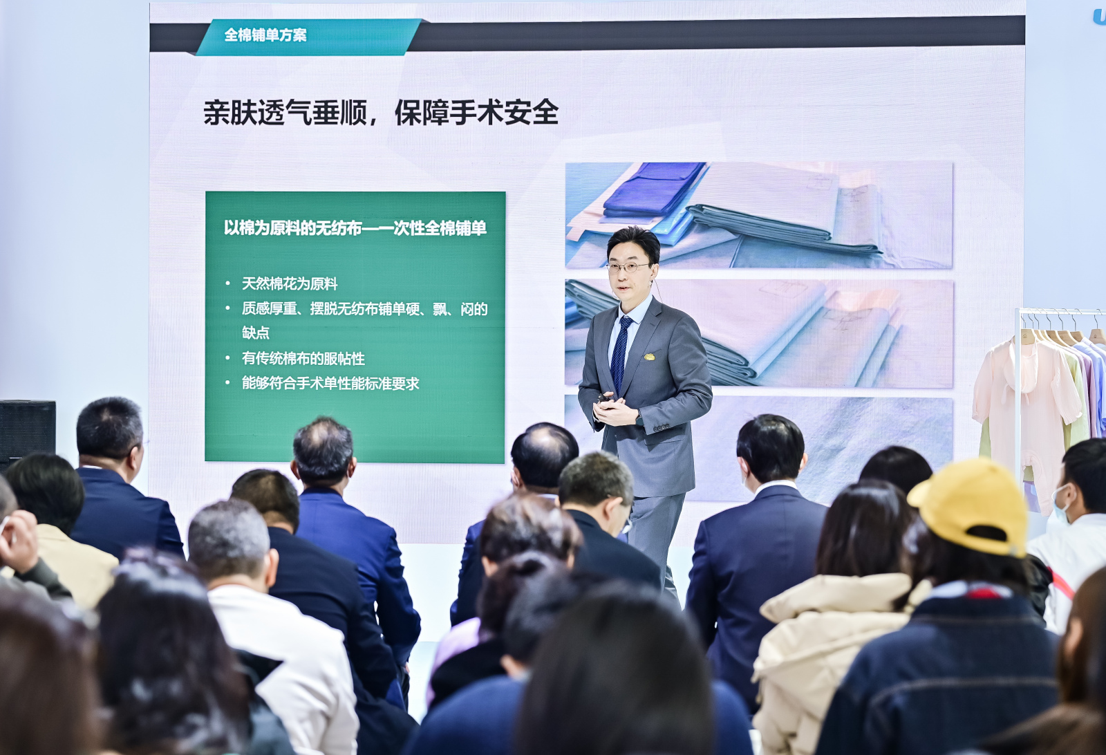 链博会，稳健医疗、全棉时代向全球展示棉花绿色供应链