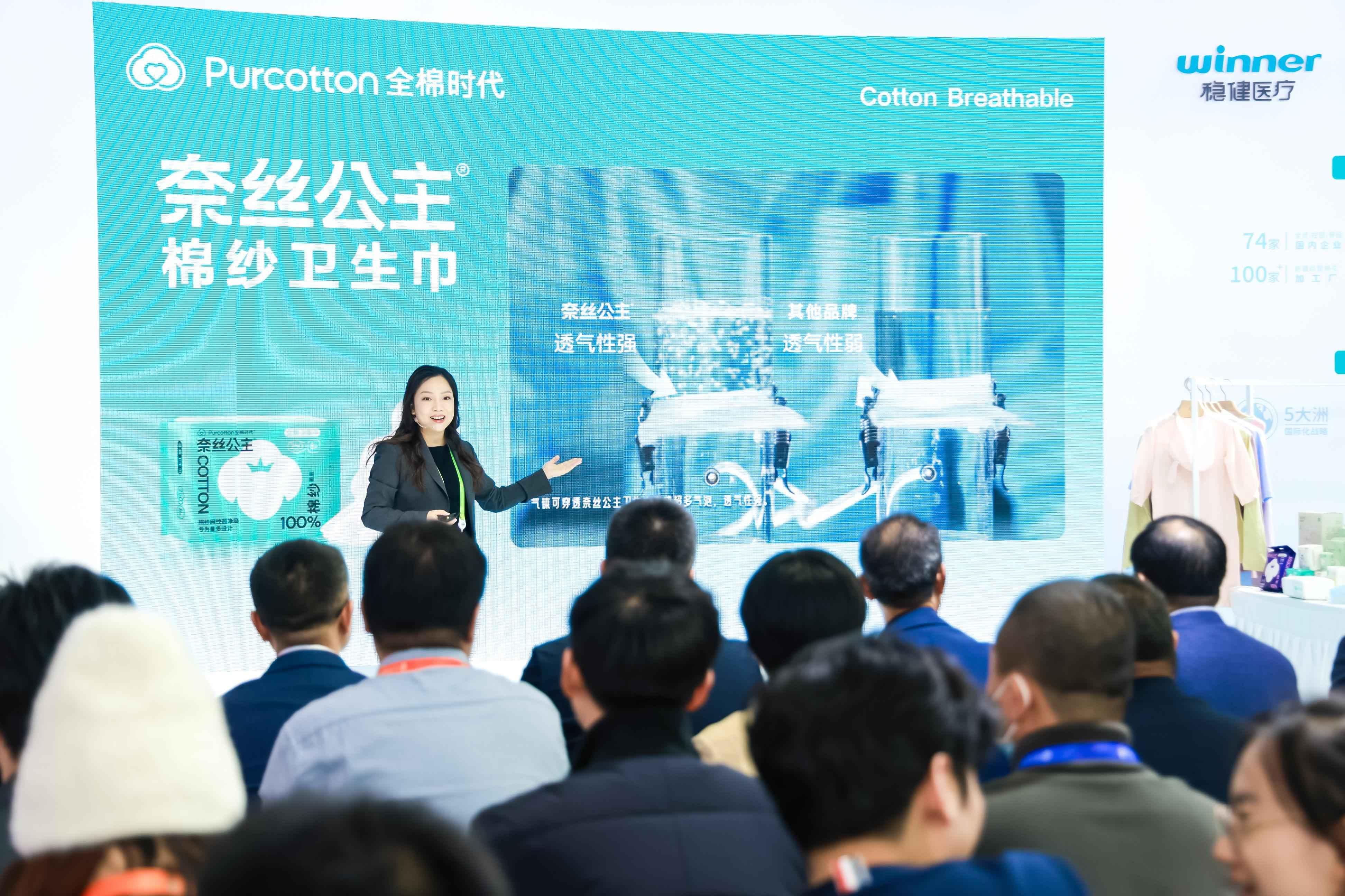 链博会，稳健医疗、全棉时代向全球展示棉花绿色供应链