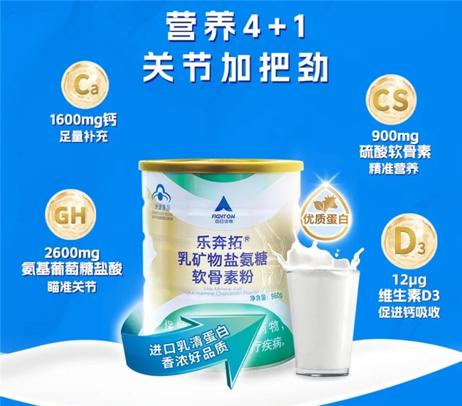 关节养护仅知道氨糖软骨素和钙片的区别远远不够 关节养护仅知道氨糖软骨素和钙片的区别远远不够