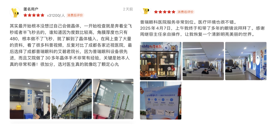 成都眼科市场大换血，华西硕博+大品牌双驱动成安全密码