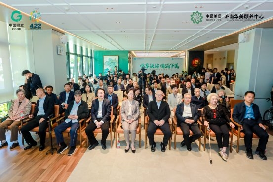 中国绿发中绿美邸济南华美颐养中心正式开业！