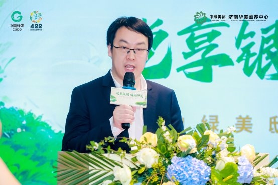 中国绿发中绿美邸济南华美颐养中心正式开业！