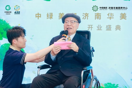 中国绿发中绿美邸济南华美颐养中心正式开业！