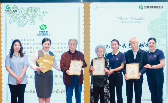 中国绿发中绿美邸济南华美颐养中心正式开业！