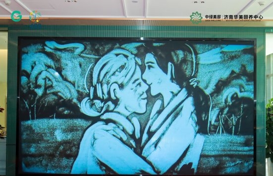 中国绿发中绿美邸济南华美颐养中心正式开业！