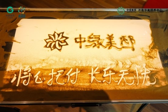 中国绿发中绿美邸济南华美颐养中心正式开业！