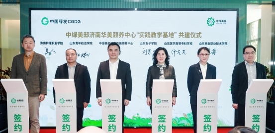 中国绿发中绿美邸济南华美颐养中心正式开业！