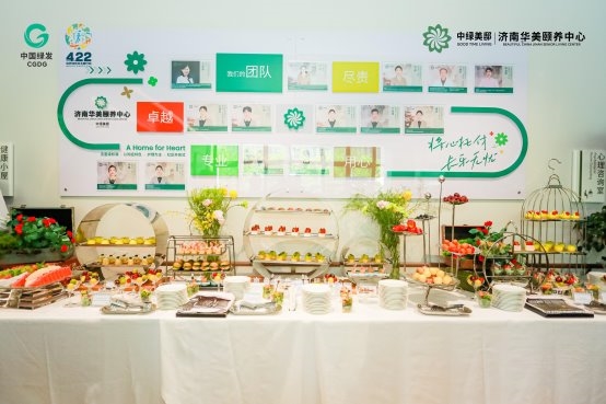中国绿发中绿美邸济南华美颐养中心正式开业！
