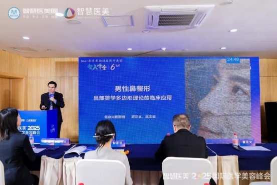 米扬丽格夏正义院长：解析男性隆鼻美学设计，引领男性美鼻潮流