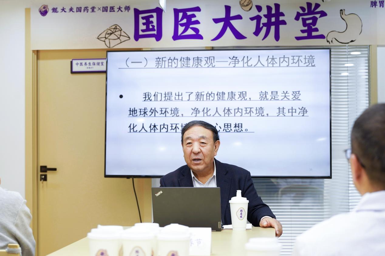 龍大夫国药堂携手国医大师举办脾胃调养节 推动