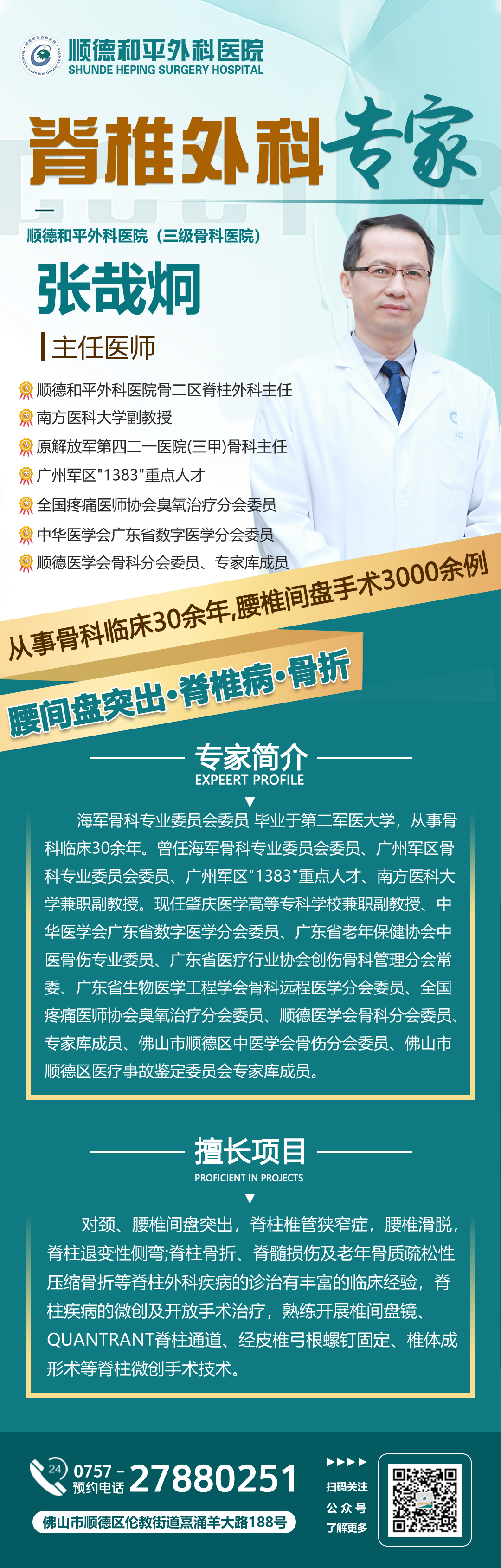 腰间盘突出症的重要干货——腰腿疼痛伴下肢麻木...