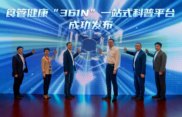 同济医院携手东方有线推出一站式科普平台“食管健康361N” 同济医院携手东方有线推出一站式科普平台“食管健康361N”