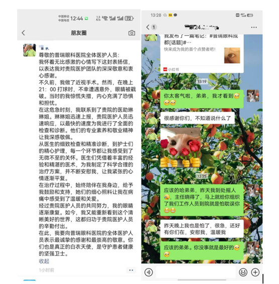 近视手术保障哪家强？小伙“角膜移位”，普瑞眼科教科书式救援