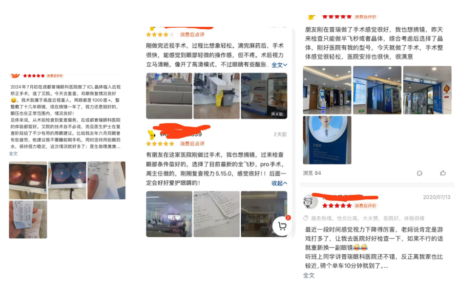 成都近视手术医院测评：哪家眼科医院口碑好？