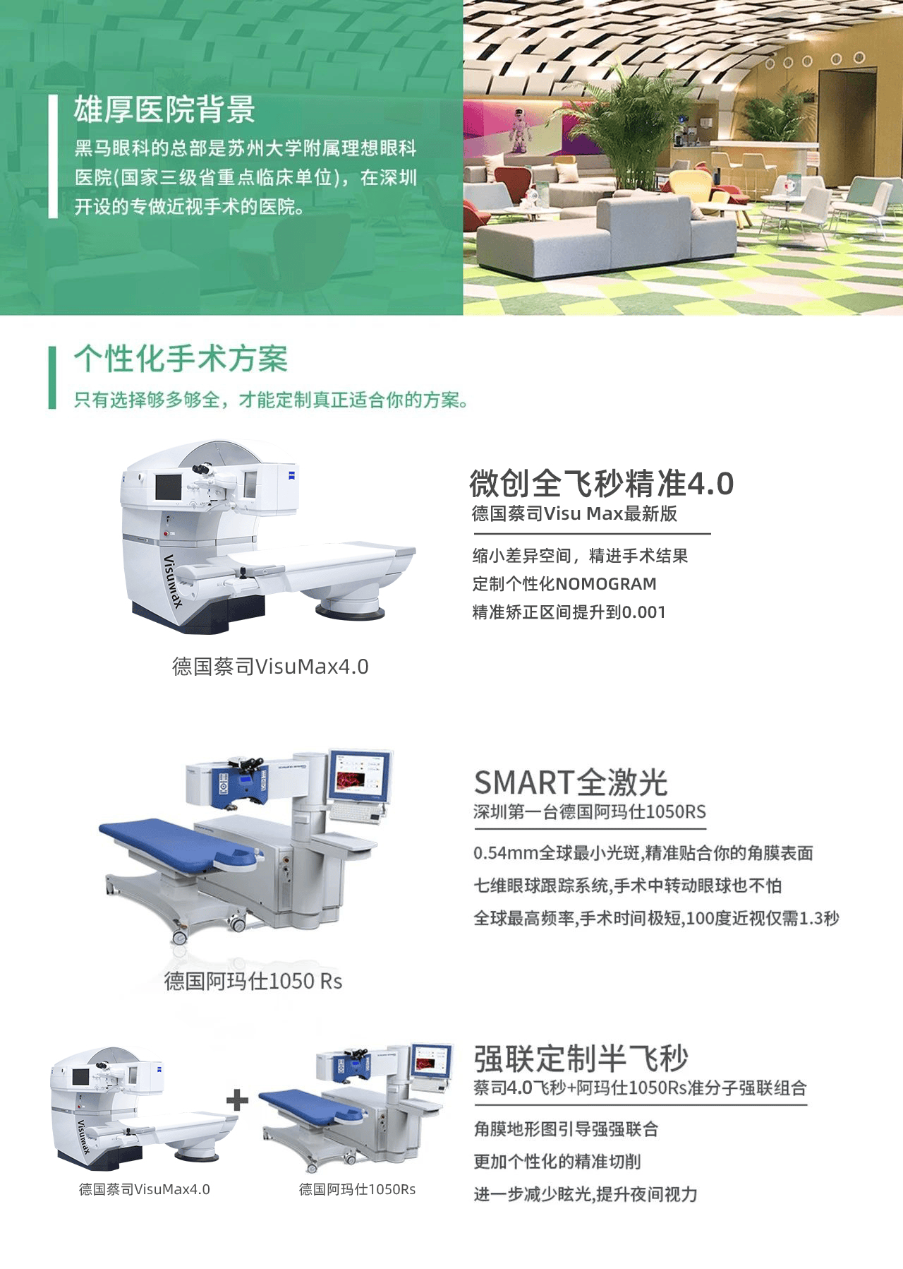 深圳近视手术怕踩坑？4步教你挑出靠谱眼科医院 