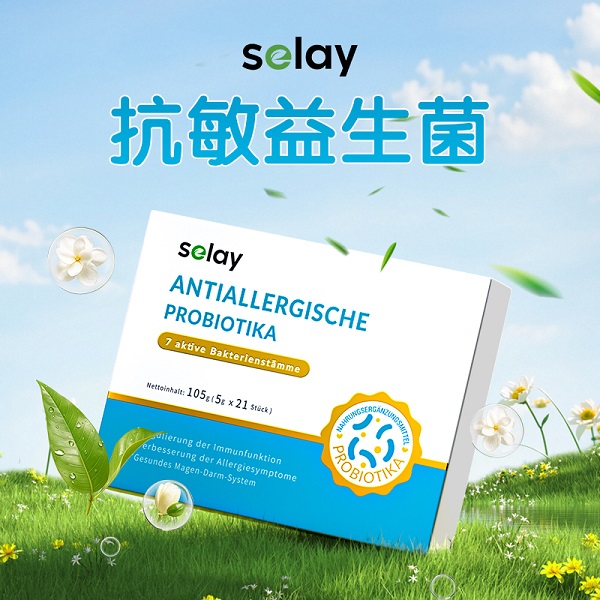 德国Selay：用科技解码自然，定义膳食补充剂 “精准营养” 新标杆