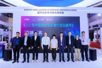 《2025年中国医疗云影像行业白皮书》发布：解码行业趋势，引领智慧医疗新范式