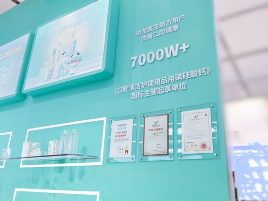 聚焦2025年正畸年会！恐龙医生“生物活性硅技术”荣获学界权威认可