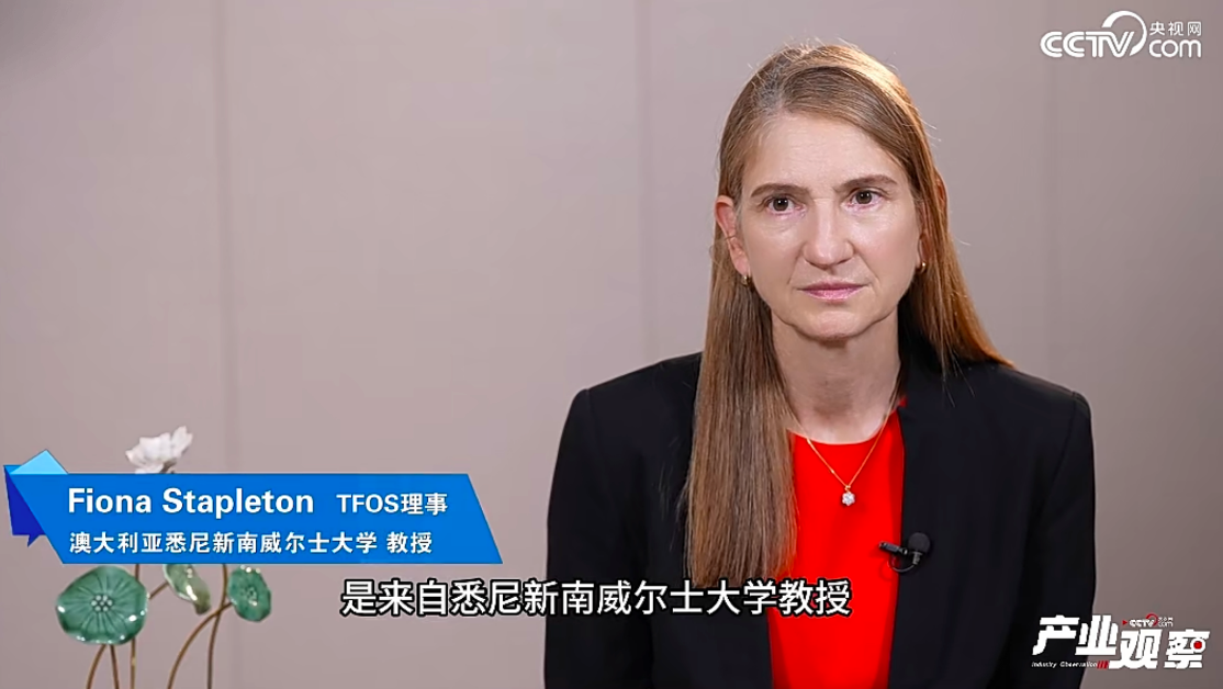TFOS理事Fiona：让世界看到中国干眼领域的发展成就