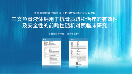 MOM'S GARDEN任我行双冠加身：荣膺领导品牌，勇夺销量第一