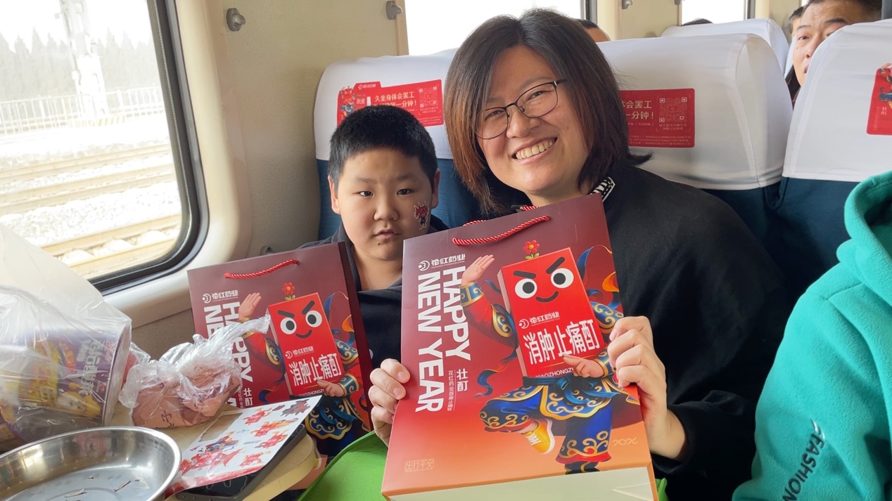 花红药业消肿止痛酊“春运暖心守护专列”：为医药行业场景营销提供新范本