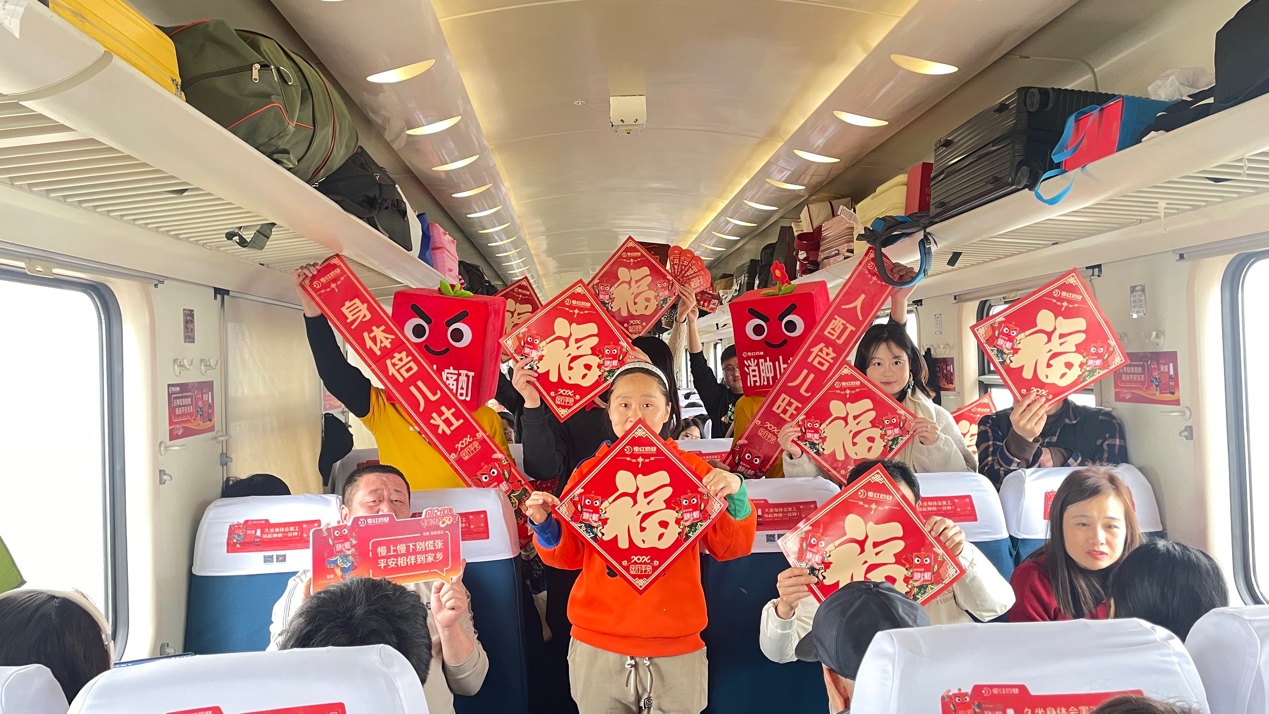 花红药业消肿止痛酊“春运暖心守护专列”：为