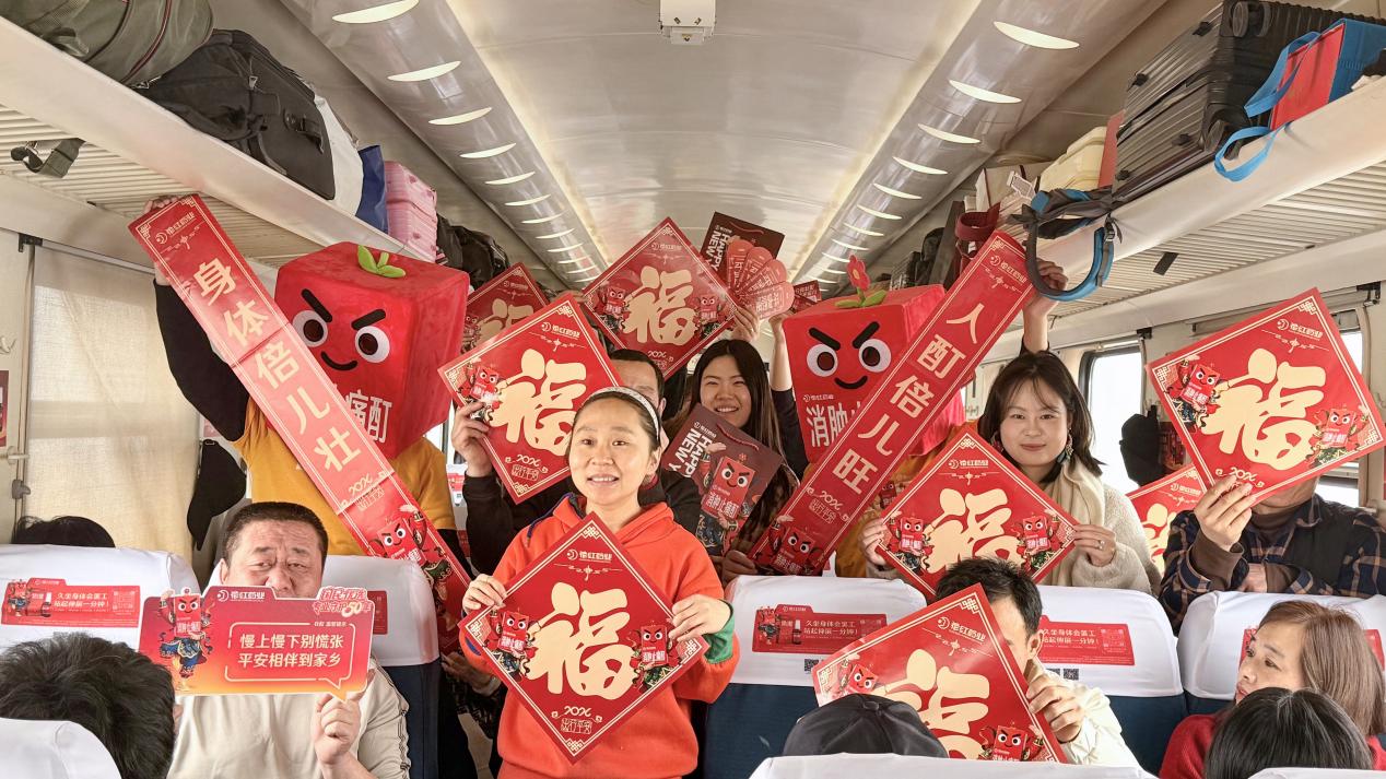 花红药业消肿止痛酊“春运暖心守护专列”：为医药行业场景营销提供新范本