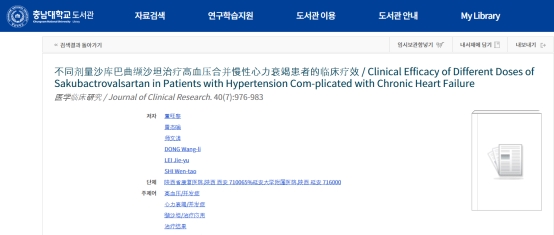 国产沙库巴曲缬沙坦钠片一心坦®：为高血压与心衰患者提供治疗新选择
