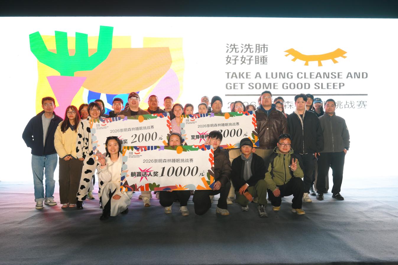 崇明森林睡眠挑战赛火出圈 “洗洗肺、好好睡”引领都市疗愈新时尚 崇明森林睡眠挑战赛火出圈 “洗洗肺、好好睡”引领都市疗愈新时尚