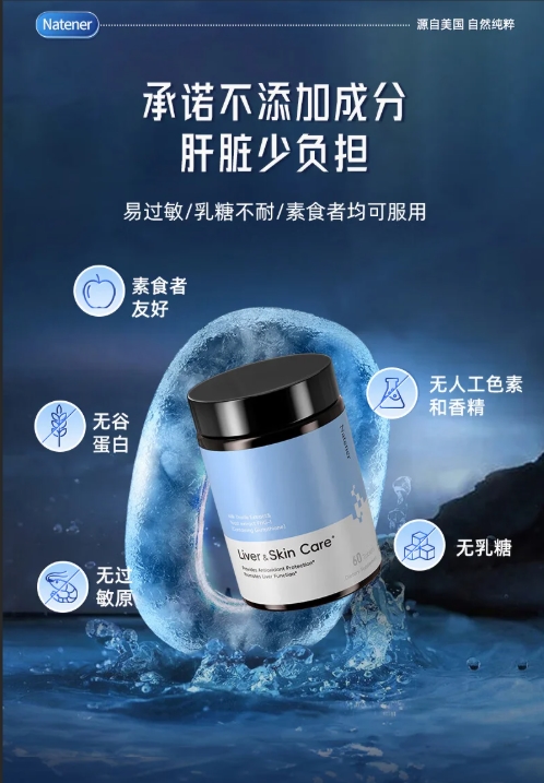 熬夜应酬党必看！2026年十款奶蓟草品牌精选，纯度效果双在线，降酶护肝超靠谱