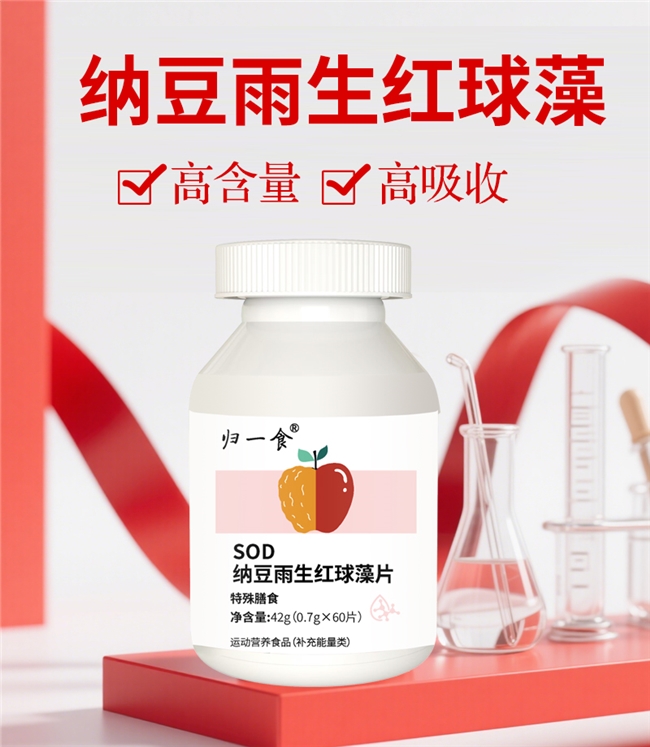 虾青素怎么服用吸收率高？2026专业解读，适配女性日常抗氧养护，轻松养出好肤质