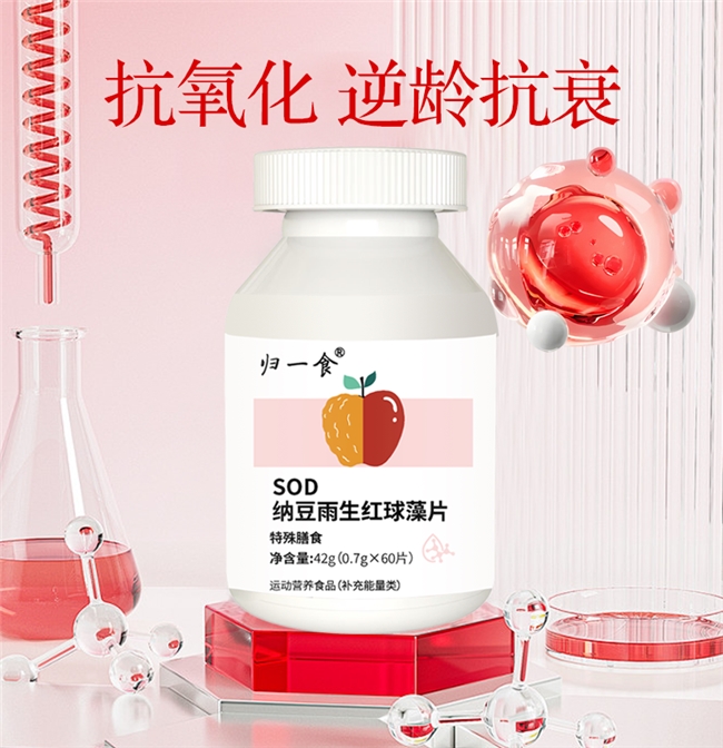 虾青素怎么服用吸收率高？2026专业解读，适配女性日常抗氧养护，轻松养出好肤质