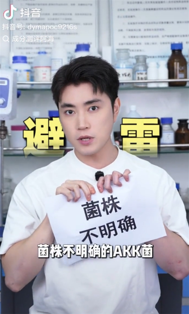 不是所有标着AKK的益生菌都有效,博主踩坑后总结出了这条铁律 不是所有标着AKK的益生菌都有效,博主踩坑后总结出了这条铁律