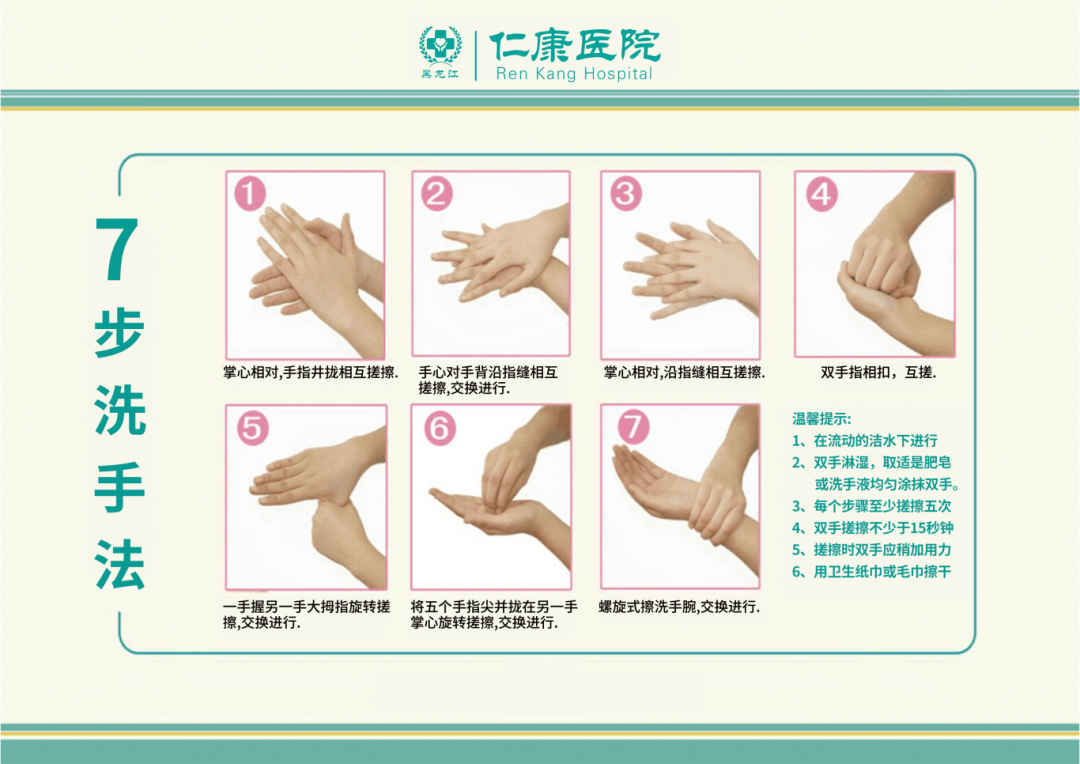 以手为盾丨我院感控科开展全员手卫生专项考
