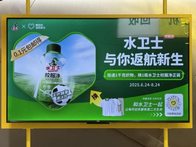 一份安心到一座小屋:水卫士“安心童行”六一公益活动温暖收官 一份安心到一座小屋:水卫士“安心童行”六一公益活动温暖收官